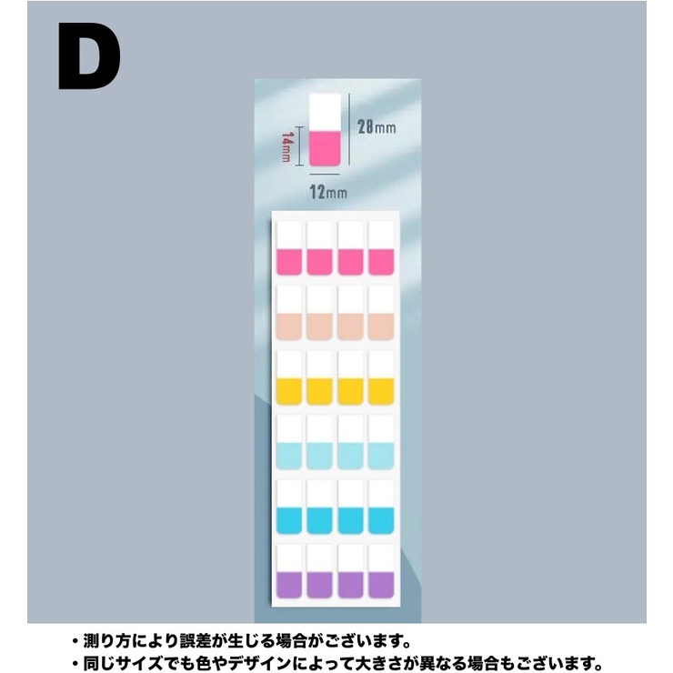 付箋 ふせんメモ 付箋紙 | PlusNao | 詳細画像14 