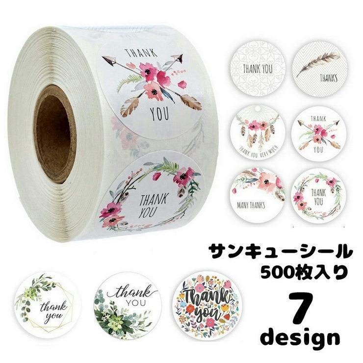 サンキューシール ギフトステッカー ラッピング用品 | PlusNao | 詳細画像1 