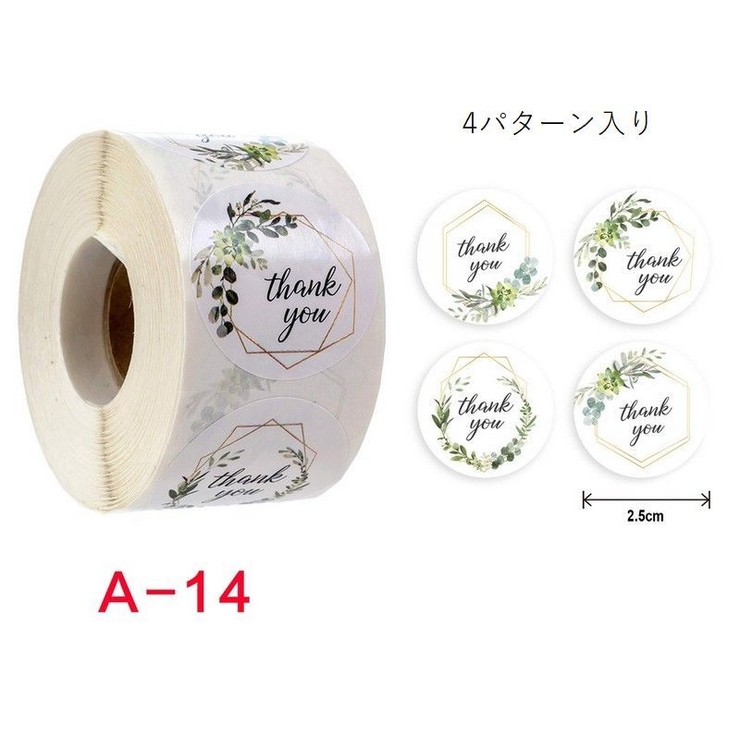 サンキューシール ギフトステッカー ラッピング用品 | PlusNao | 詳細画像3 