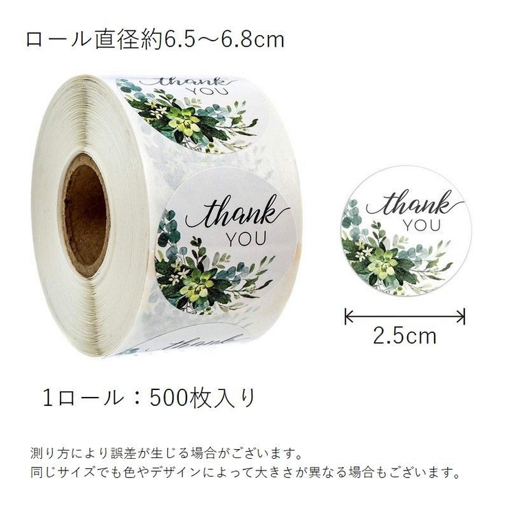 サンキューシール ギフトステッカー ラッピング用品 | PlusNao | 詳細画像9 