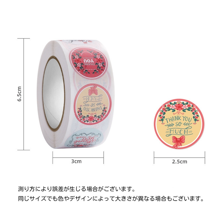 ギフトシール ステッカー ロール | PlusNao | 詳細画像20 