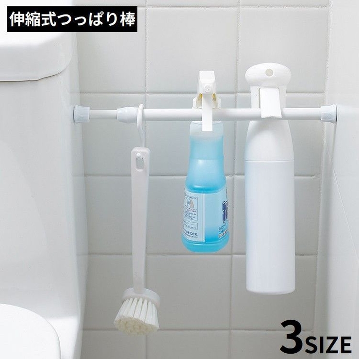 突っ張り棒 つっぱり棒 カーテンロッド | PlusNao | 詳細画像1 