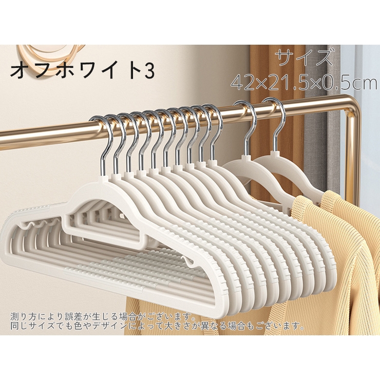 ハンガー 5本セット 物干しハンガー | PlusNao | 詳細画像20 