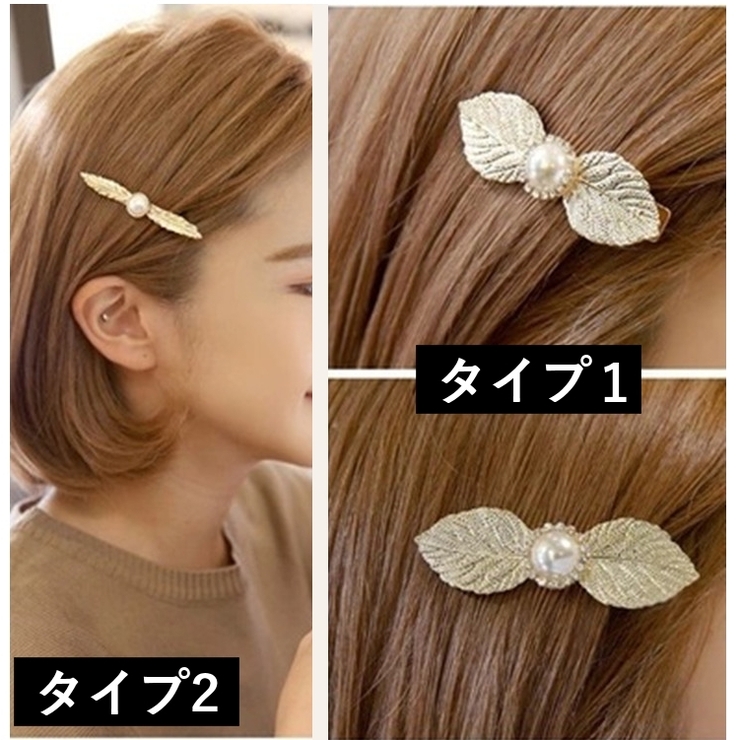 ヘアピン ヘアクリップ レディース | PlusNao | 詳細画像9 