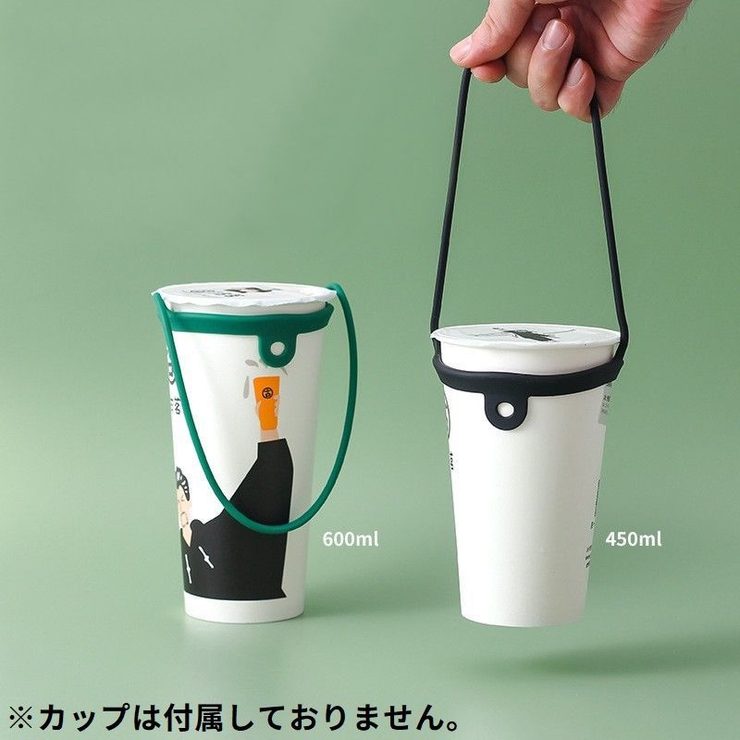 カップホルダー ドリンクホルダー ドリンクストラップ | PlusNao | 詳細画像4 