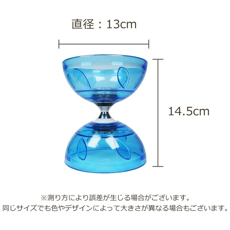 ディアボロ 単品 ジャグリング | PlusNao | 詳細画像15 