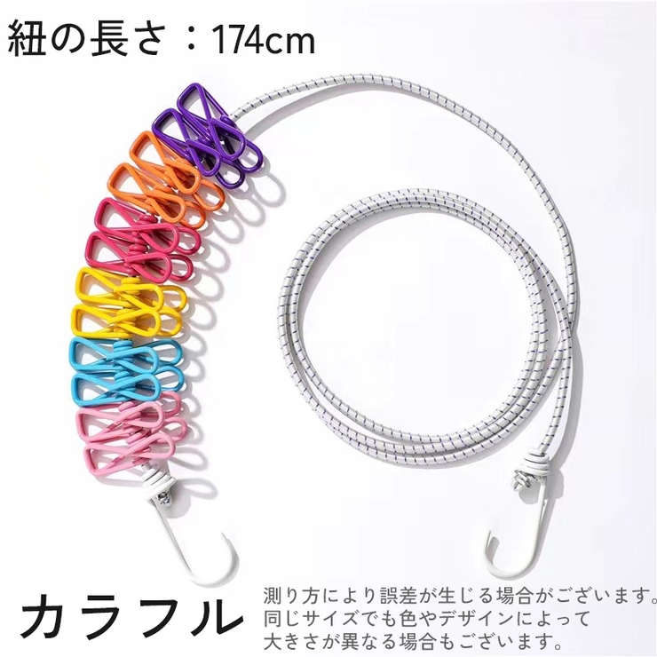 ランドリーロープ 物干しロープ 洗濯ロープ | PlusNao | 詳細画像18 