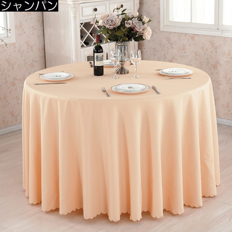 テーブルクロス ラウンドクロス 無地[品番：FQ000262000]｜PlusNao