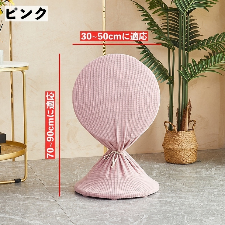 扇風機収納カバー 扇風機カバー 扇風機収納袋 | PlusNao | 詳細画像7 