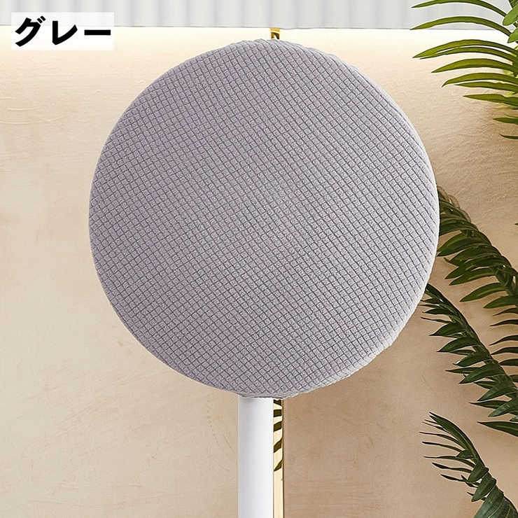 扇風機収納カバー 扇風機カバー ファンカバー | PlusNao | 詳細画像7 