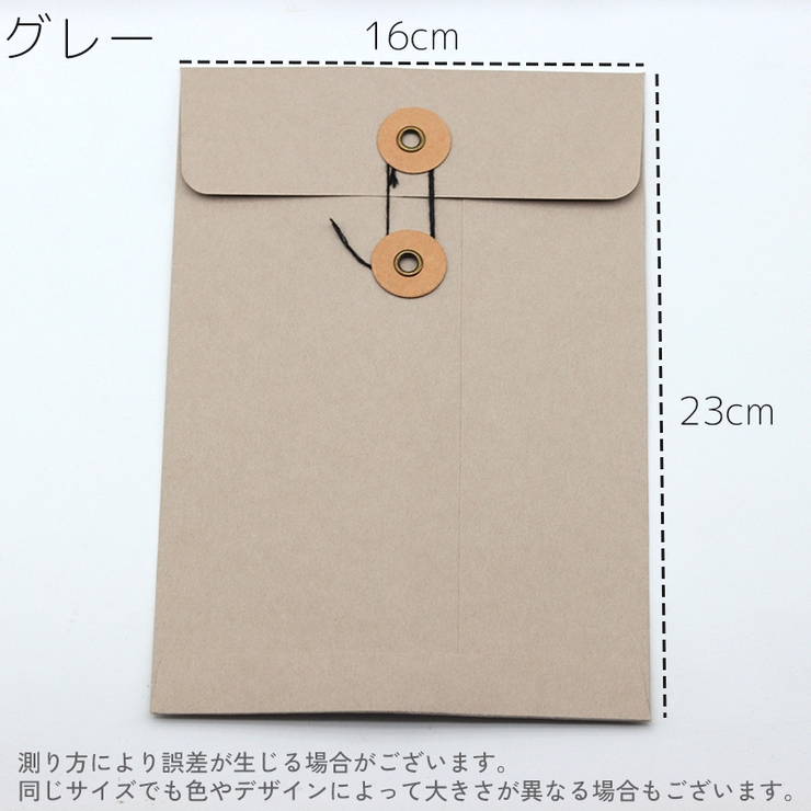 封筒 A5サイズ 縦型 | PlusNao | 詳細画像11 