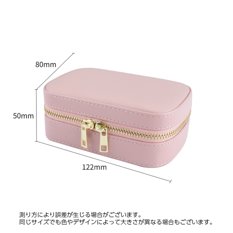 アクセサリーケース ジュエリーボックス 小物入れ[品番：FQ000201496