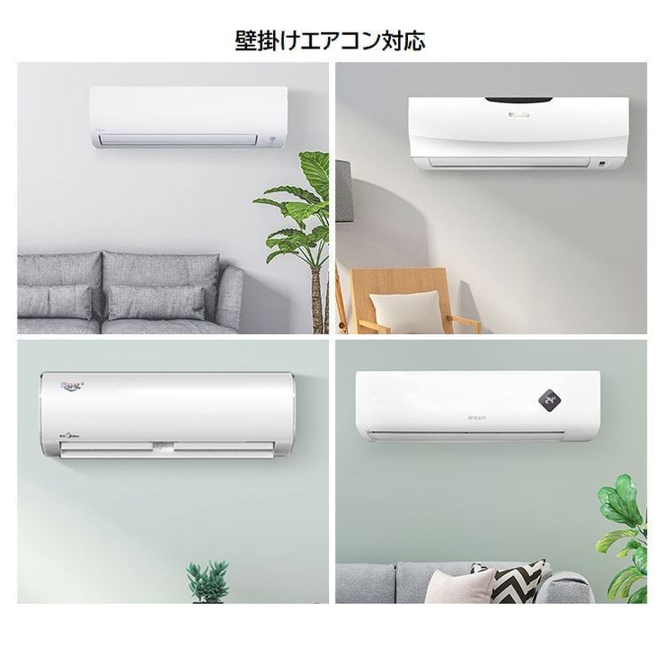 エアコン洗浄カバー 壁掛け用 家庭用 | PlusNao | 詳細画像15 