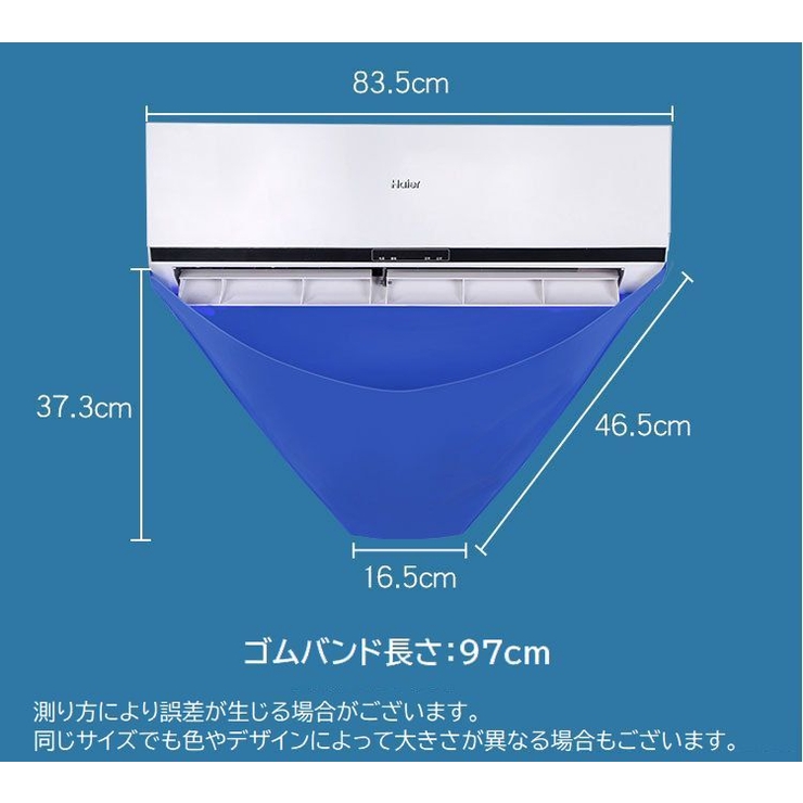 エアコン洗浄カバー 壁掛け用 家庭用 | PlusNao | 詳細画像17 