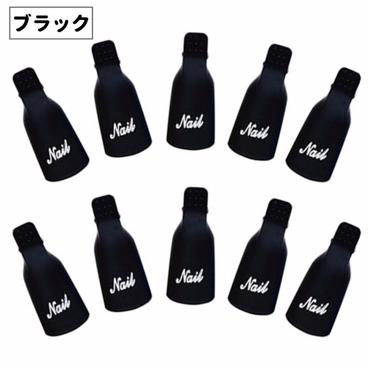 ソークオフクリップ 同色10個セット ネイルオフ用クリップ | PlusNao | 詳細画像10 