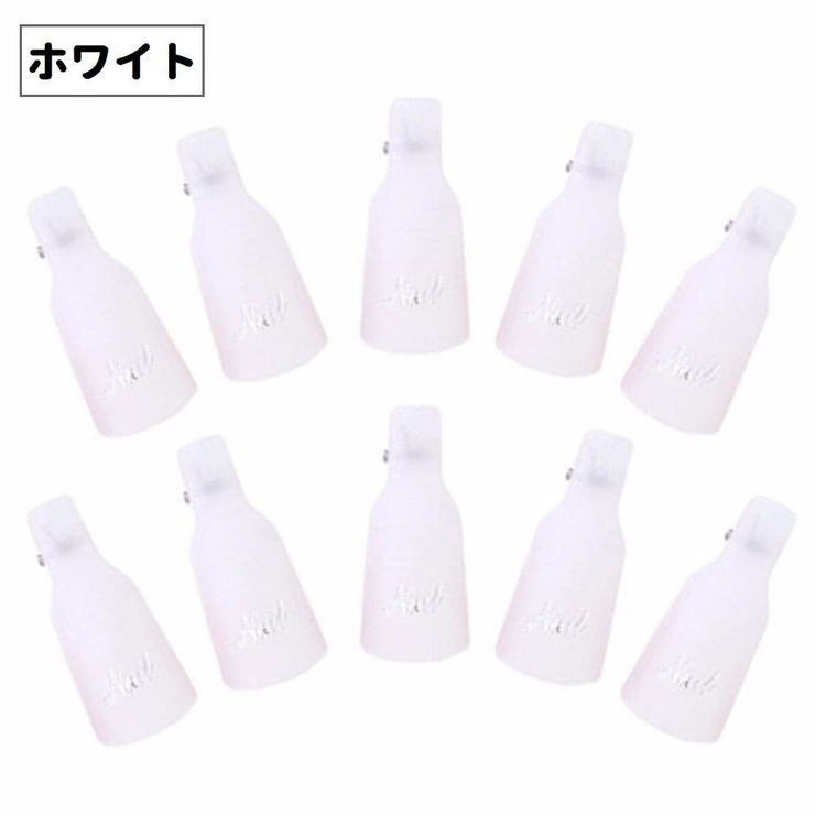 ソークオフクリップ 同色10個セット ネイルオフ用クリップ | PlusNao | 詳細画像12 