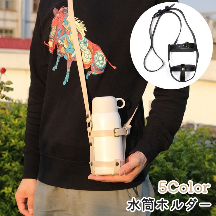 水筒ホルダー ボトルホルダー ストラップ | PlusNao | 詳細画像1 