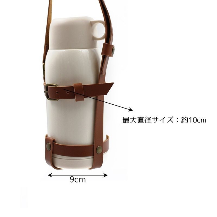水筒ホルダー ボトルホルダー ストラップ | PlusNao | 詳細画像19 