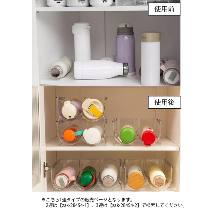 ボトルラック 水筒 1連 | PlusNao | 詳細画像2 