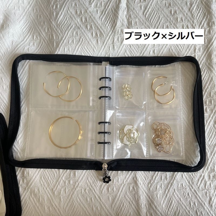アクセサリーケース ファイル型 バインダーファイル | PlusNao | 詳細画像12 