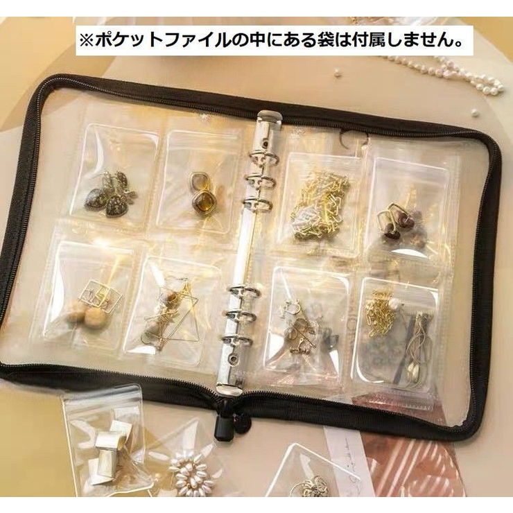 アクセサリーケース ファイル型 バインダーファイル | PlusNao | 詳細画像4 
