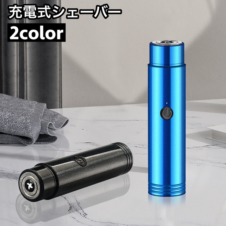 メンズシェーバー 電動 電気カミソリ | PlusNao | 詳細画像1 