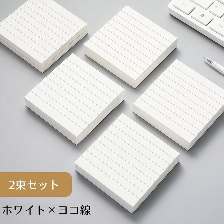 付箋 2束セット 80枚 | PlusNao | 詳細画像17 