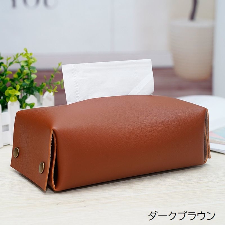 ティッシュケース ティッシュカバー ソフトパックティッシュ | PlusNao | 詳細画像7 