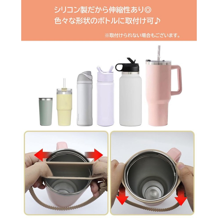 水筒ホルダー マグボトルストラップ 簡単取付 | PlusNao | 詳細画像7 