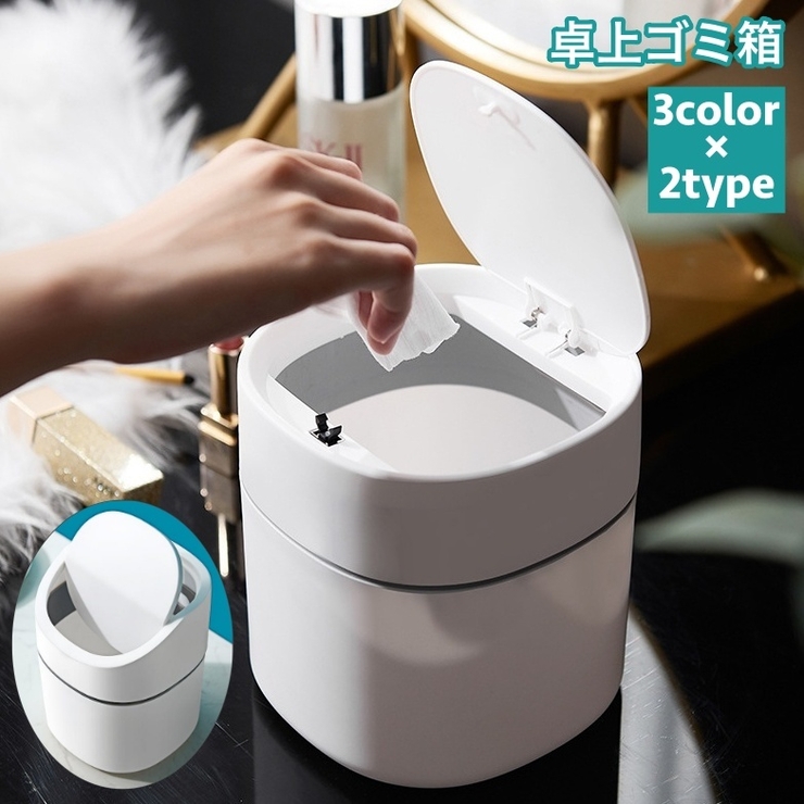 ゴミ箱 ダストボックス 卓上 | PlusNao | 詳細画像1 