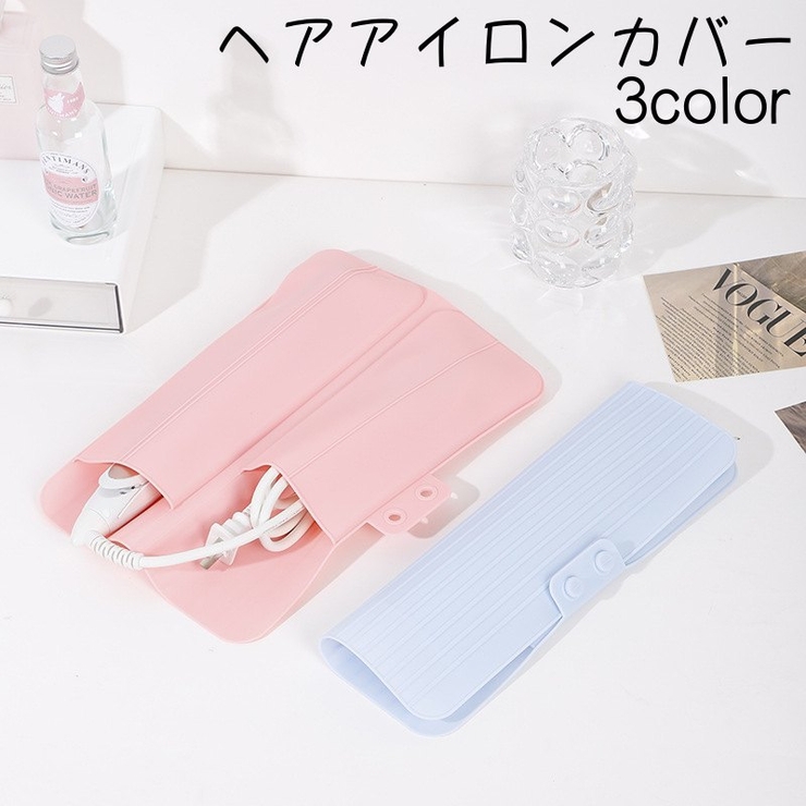 ヘアアイロンカバー ヘアアイロンマット 収納ケース | PlusNao | 詳細画像1 