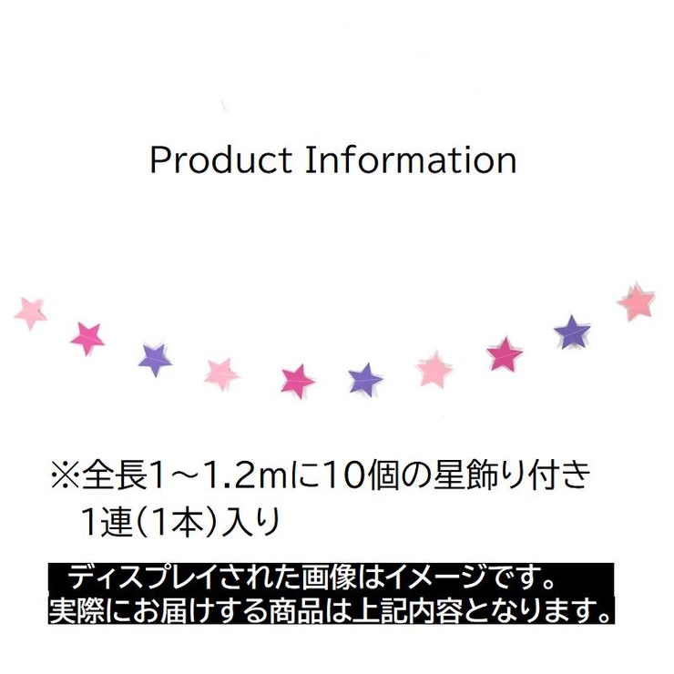 ガーランド ウォールデコレーション 1m | PlusNao | 詳細画像14 