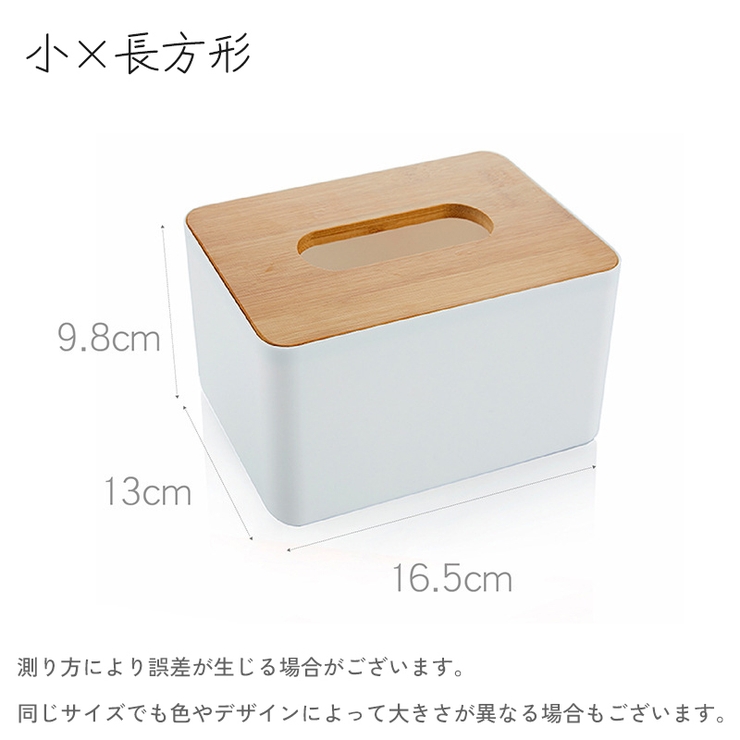 ティッシュケース トイレットペーパーケース ティッシュカバー | PlusNao | 詳細画像12 