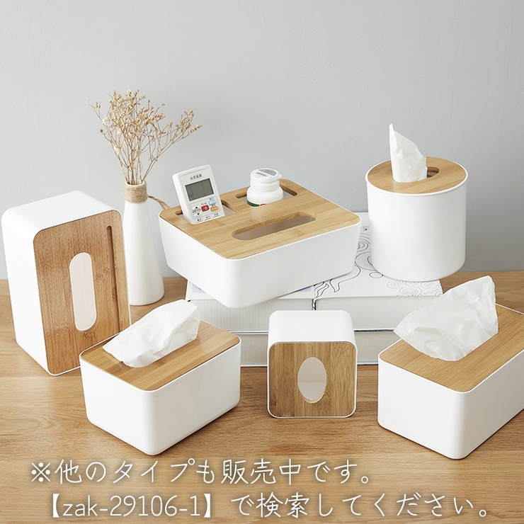 ティッシュケース トイレットペーパーケース ティッシュカバー | PlusNao | 詳細画像4 