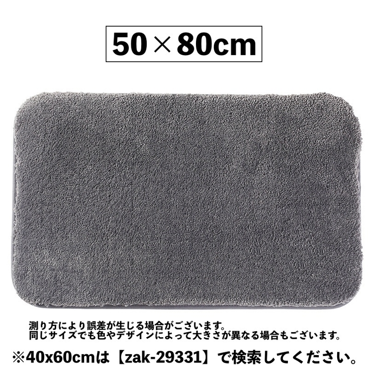 バスマット 足ふきマット 洗面所マット | PlusNao | 詳細画像20 
