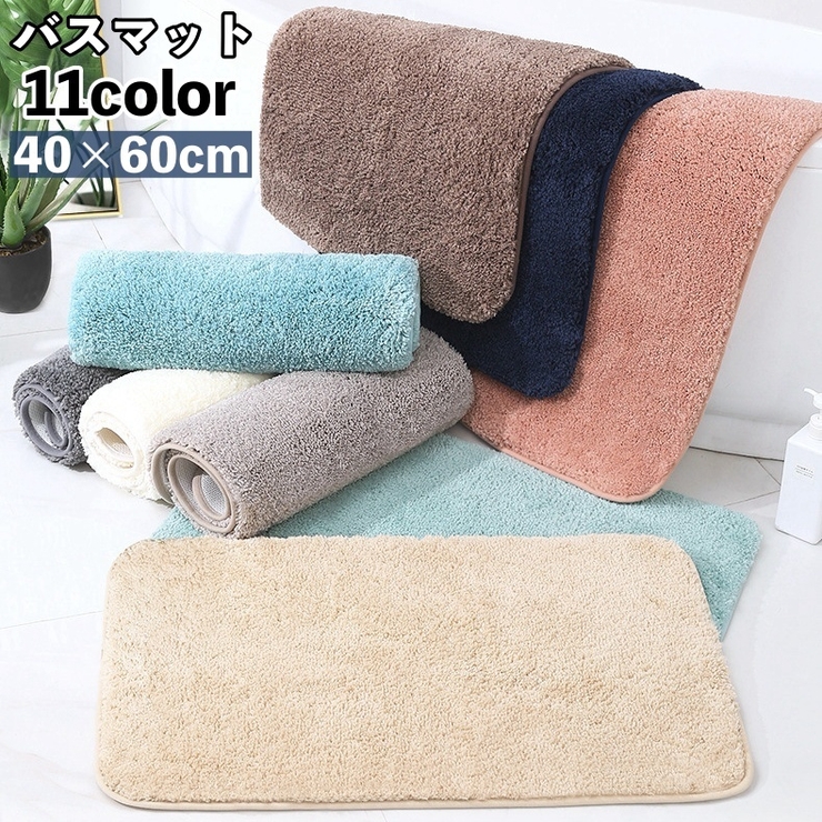 バスマット 足ふきマット 洗面所マット | PlusNao | 詳細画像1 