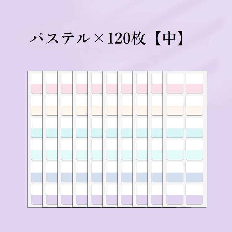 付箋セット ふせん 大容量 | PlusNao | 詳細画像10 