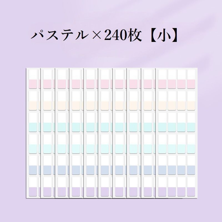 付箋セット ふせん 大容量 | PlusNao | 詳細画像11 