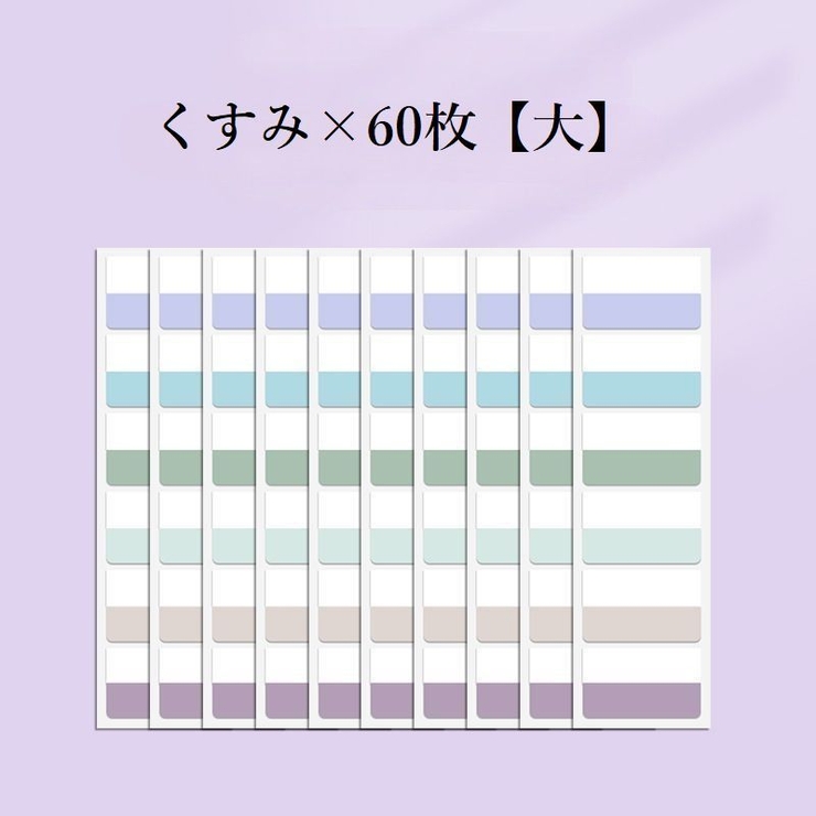 付箋セット ふせん 大容量 | PlusNao | 詳細画像12 