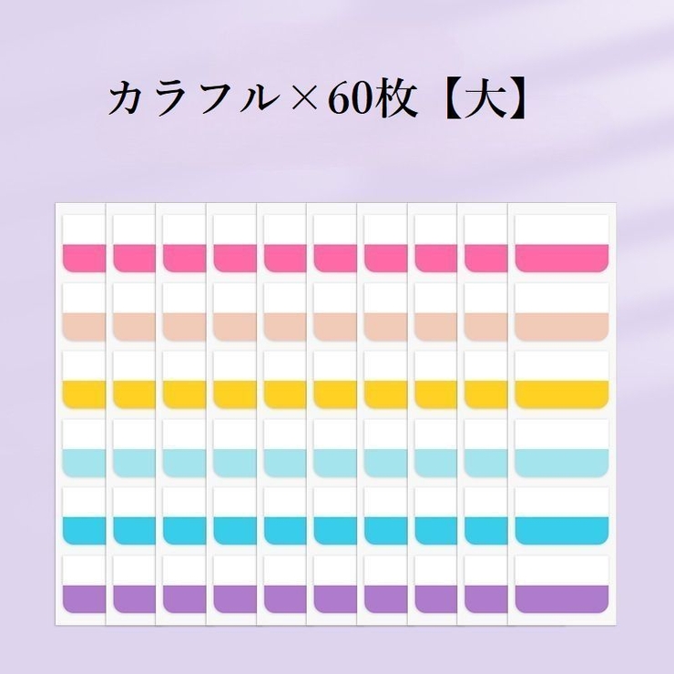 付箋セット ふせん 大容量 | PlusNao | 詳細画像15 