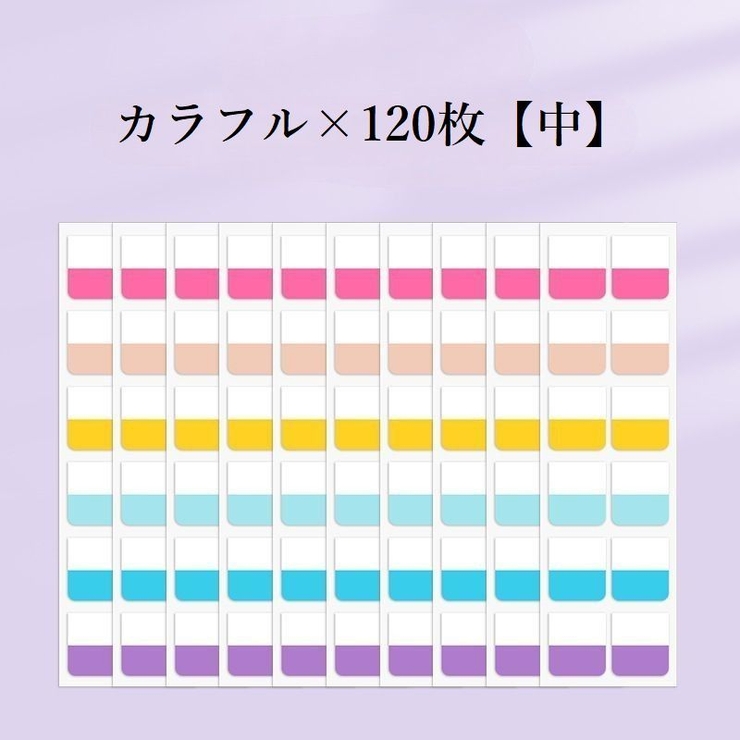 付箋セット ふせん 大容量 | PlusNao | 詳細画像16 