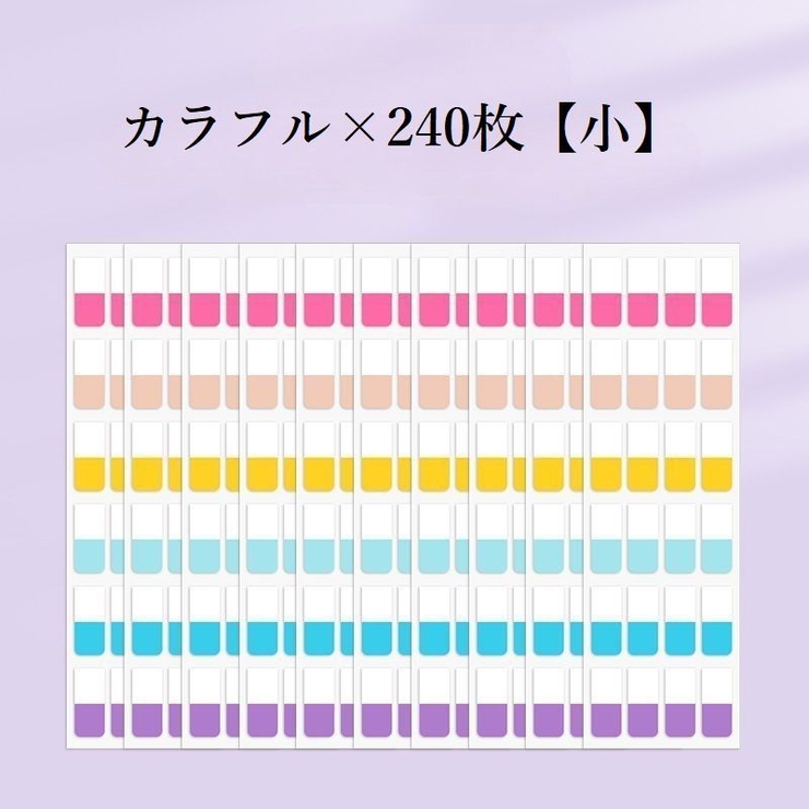 付箋セット ふせん 大容量 | PlusNao | 詳細画像17 