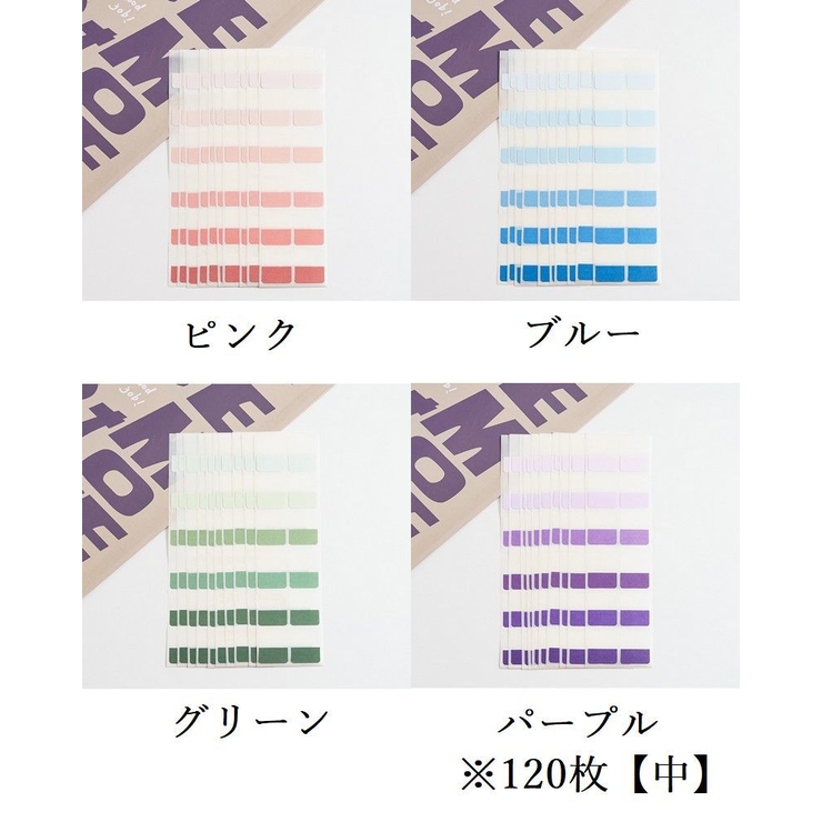 付箋セット ふせん 大容量 | PlusNao | 詳細画像19 