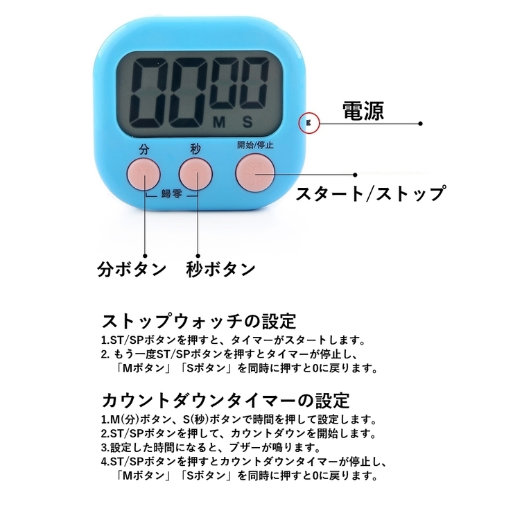 キッチンタイマー デジタル 磁石 | PlusNao | 詳細画像17 