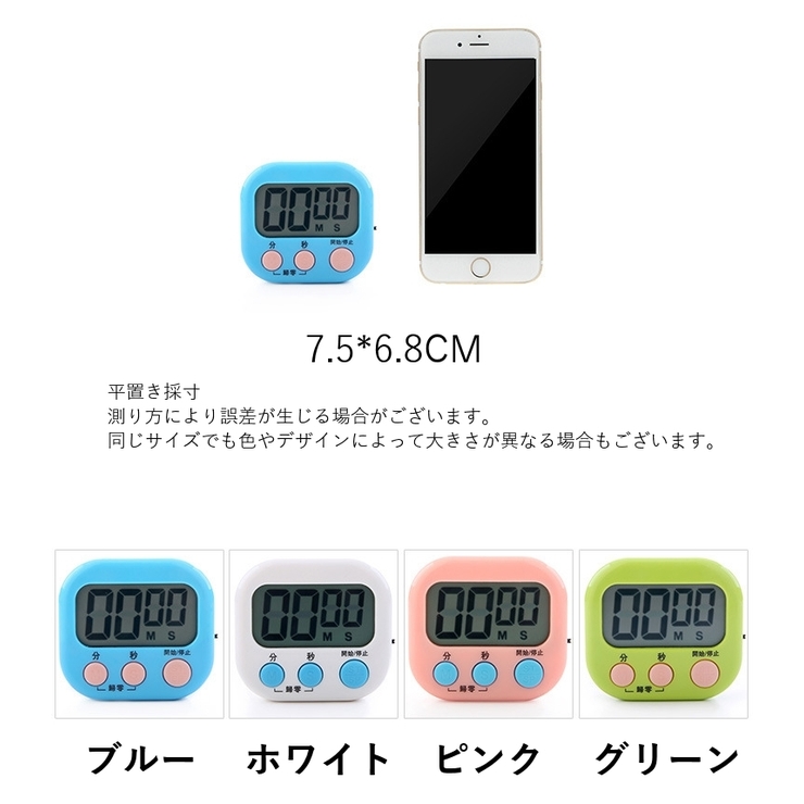 キッチンタイマー デジタル 磁石 | PlusNao | 詳細画像18 