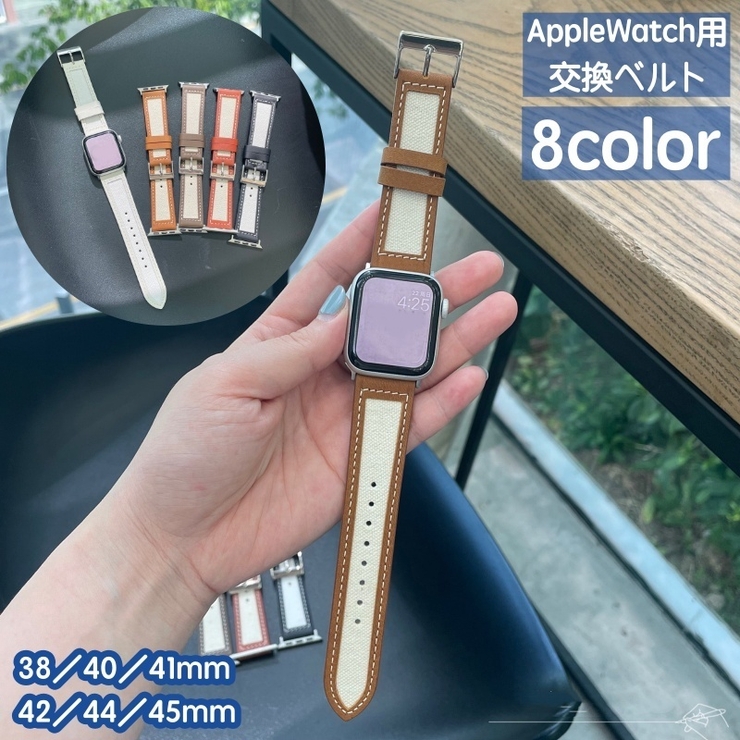 apple watchバンド 交換ベルト 42/44/45mm - 時計