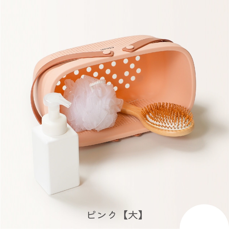 お風呂バスケット カゴ かご | PlusNao | 詳細画像12 