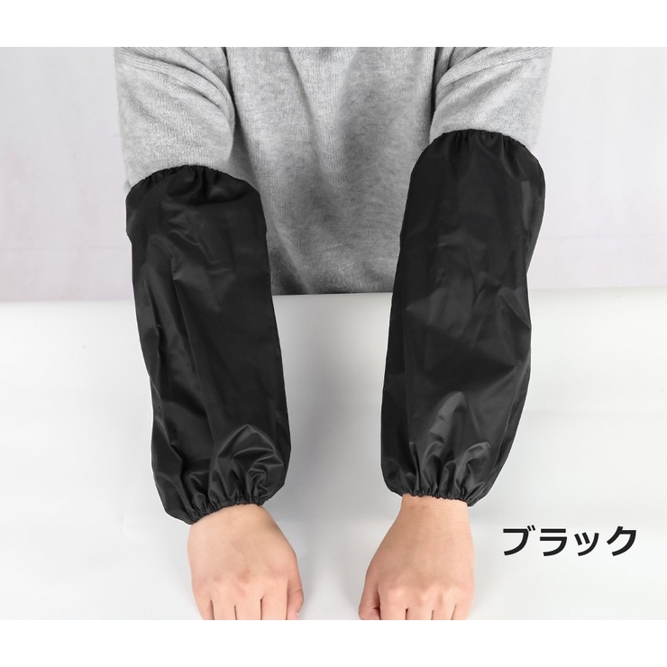 アームカバー 袖口カバー 腕カバー | PlusNao | 詳細画像10