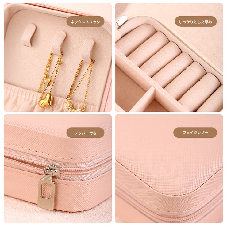 アクセサリーケース ジュエリーボックス ジュエリーラック | PlusNao | 詳細画像12 