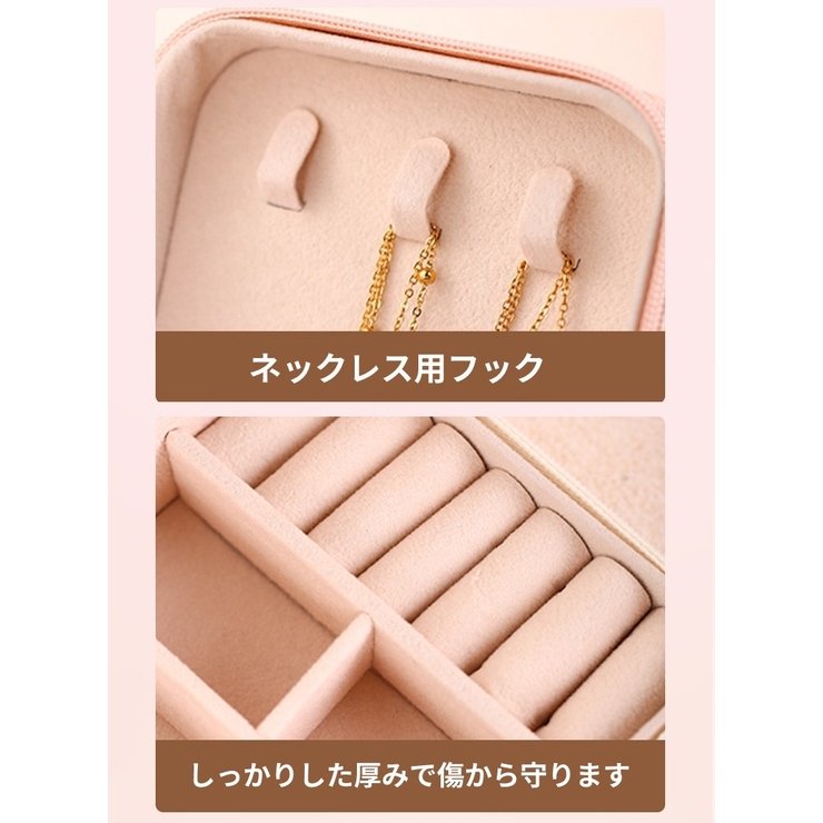 アクセサリーケース ジュエリーボックス ジュエリーラック | PlusNao | 詳細画像14 